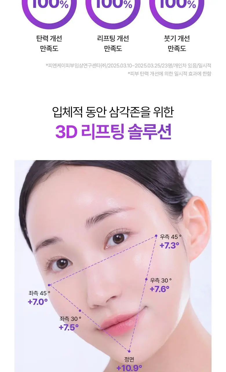 [최다증정|기프트] 바이오힐보 프로바이오덤 3D리프팅 스킨케어 3종세트(토너+에멀전+크림) 상세페이지 23